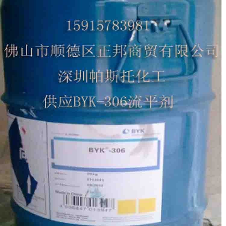BYK-306ƽ