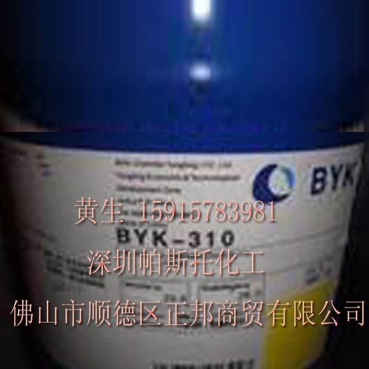 BYK-310ƽ