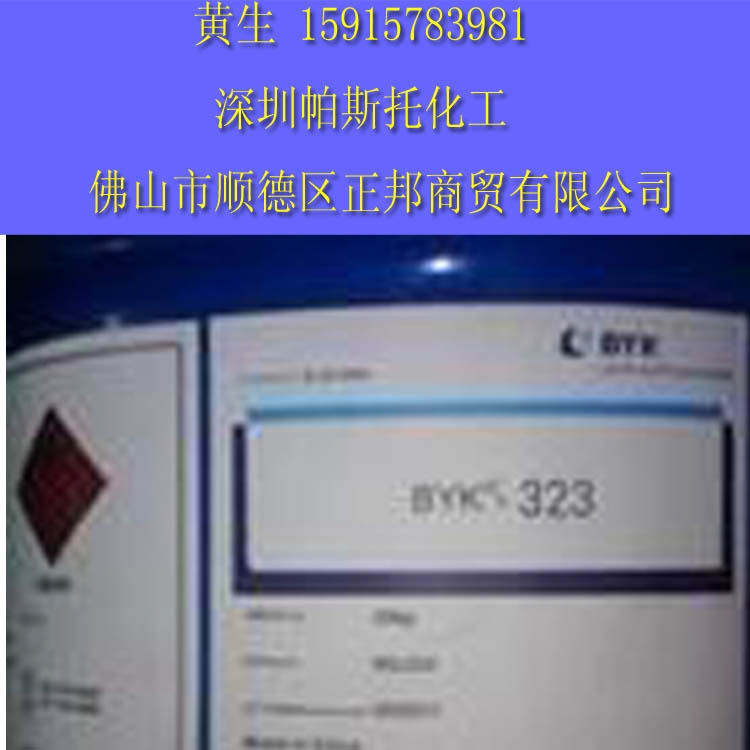 BYK-323ƽ
