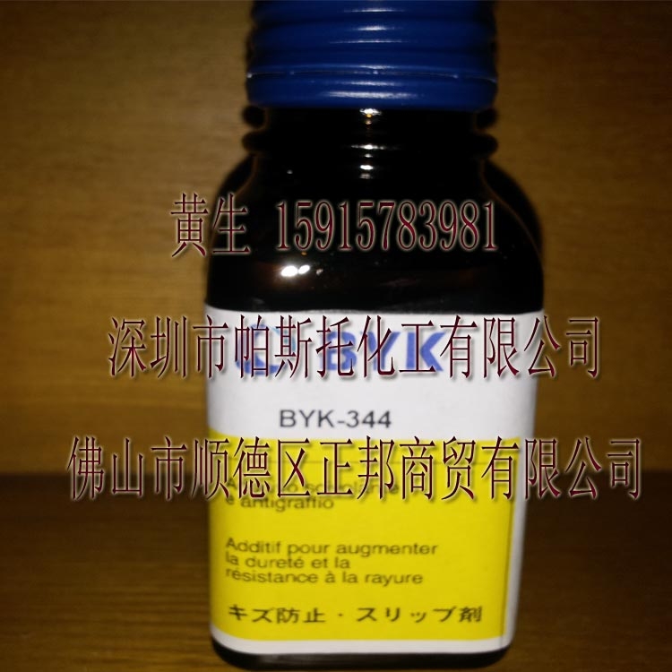 BYK-344ƽ