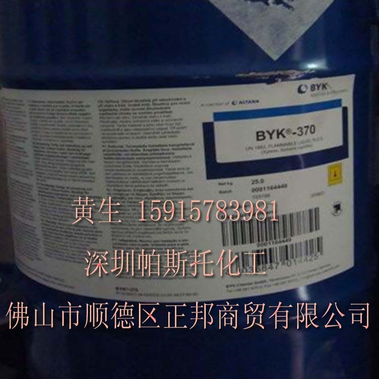 BYK-370ƽ