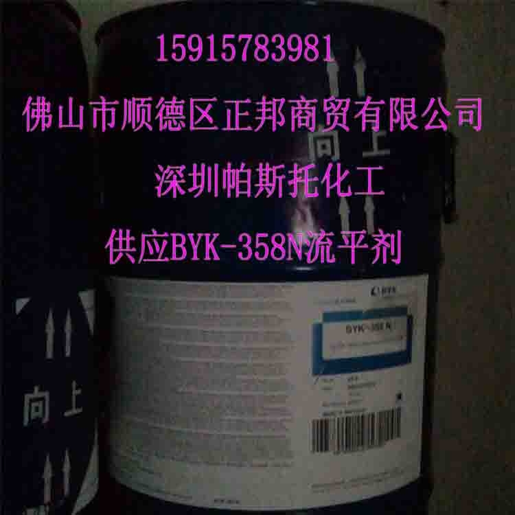 BYK-358Nƽ