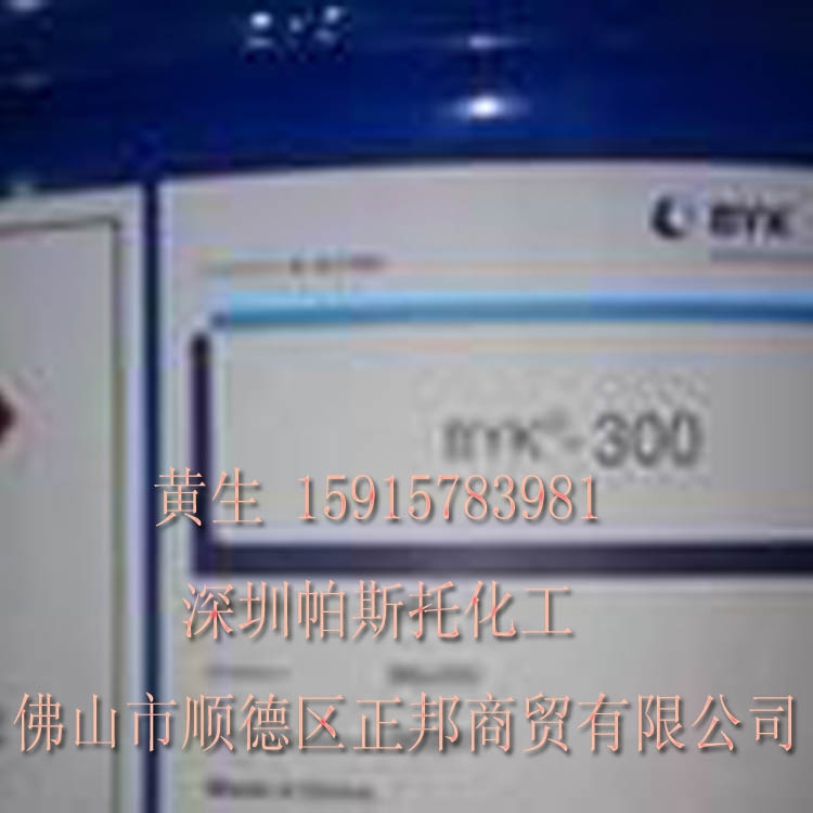 BYK-300ƽ