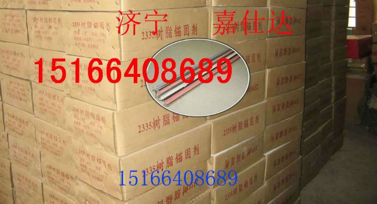 矿用树脂锚固剂(CK超快)