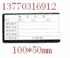磁性材料卡(M型)