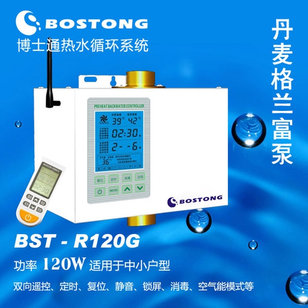 ˮѭϵͳBST-R120