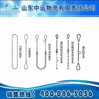 钢丝绳成套吊具(钢丝绳成套吊具)