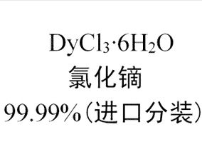 DyCl3