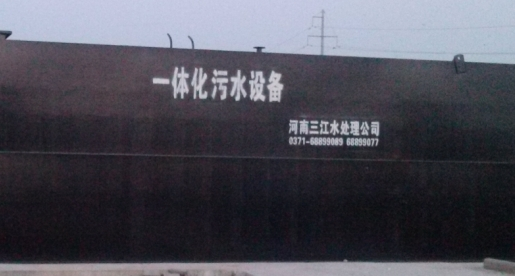 一体化污水设备(一体化)