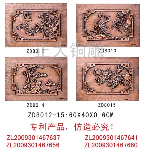 ͭƤ(8012-8015)