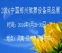 2014֣豸Ʒչ