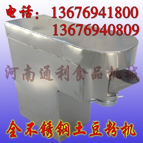 土豆粉机新型土豆粉机多少钱一台