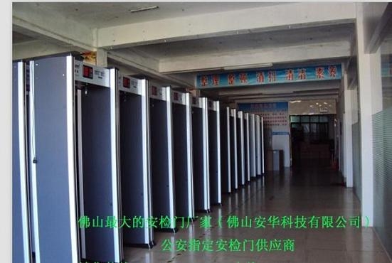 安检门厂家—佛山市安华科技有限
