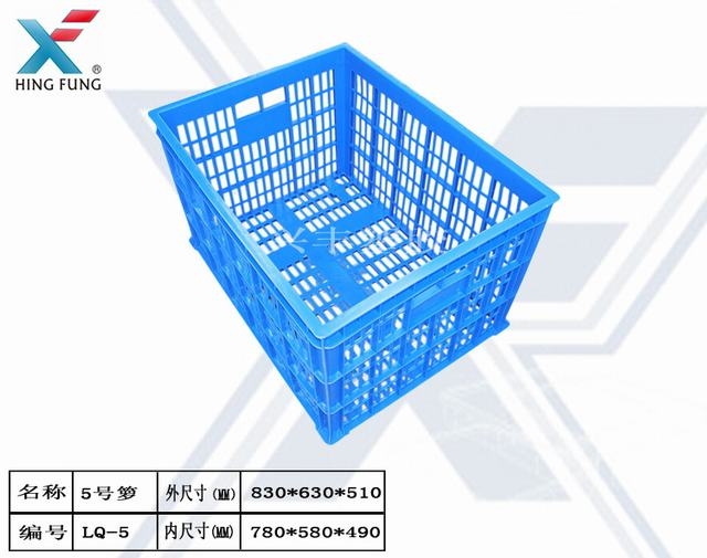 塑料周转箩(5#箩)