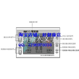 郑州易家通激光治疗仪销售点
