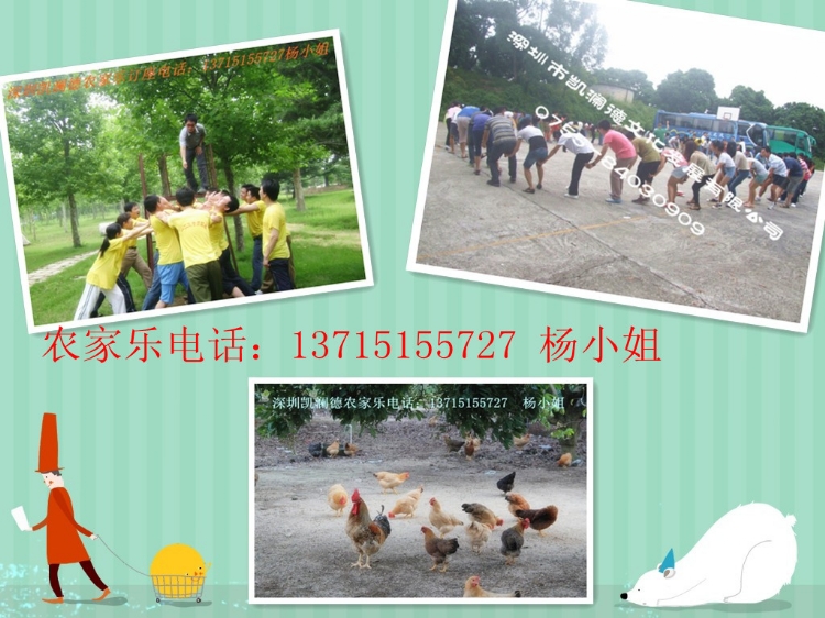 深圳到周边的农家乐农家乐休闲