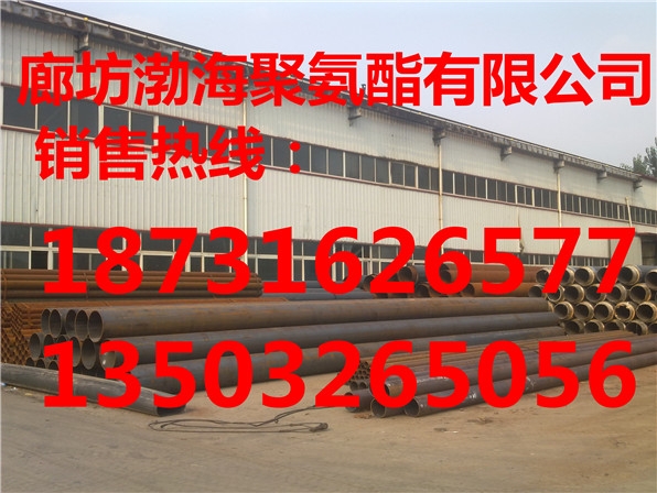 聚氨酯直埋保温管规格表/型号表