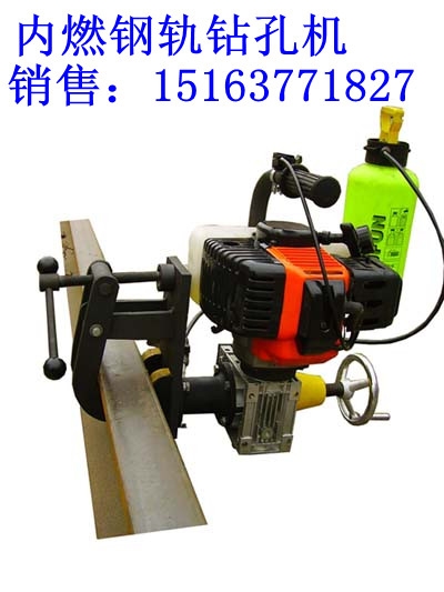 山东直销内燃钢轨钻机厂家