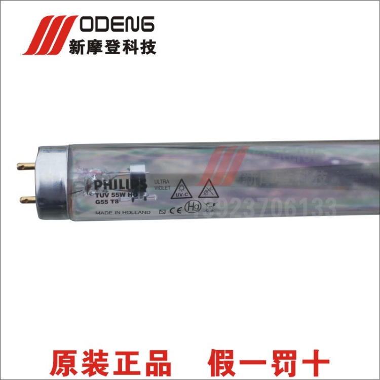 飞利浦紫外线灯TUV55W
