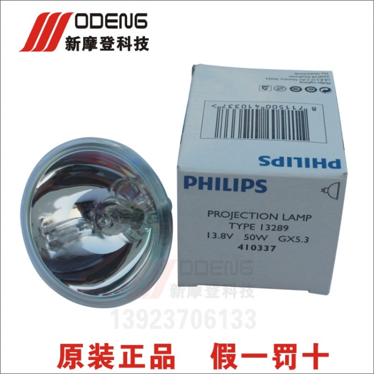 ±ٱ13.8V50W