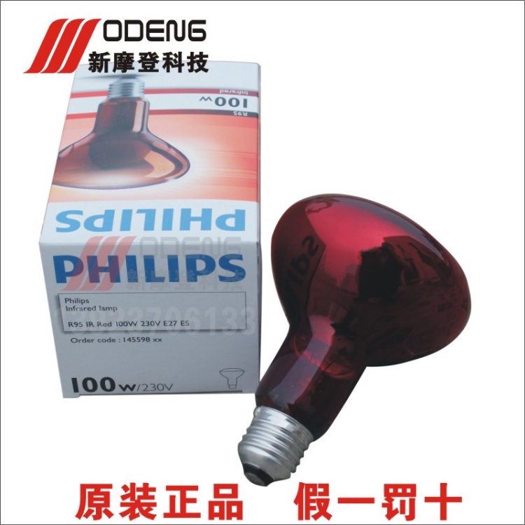 红外线美容灯泡230V100W
