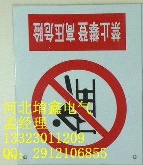 山东禁止合闸标志牌德州双立柱