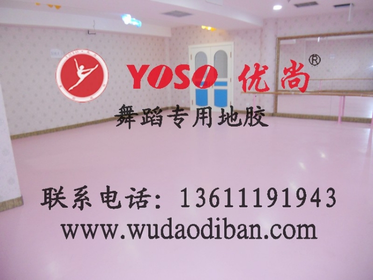 5折销售舞蹈练功房运动地胶