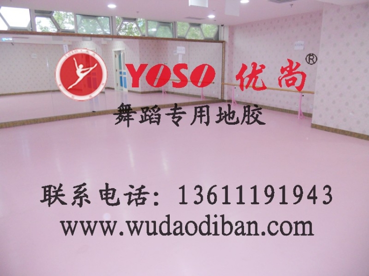 PVC舞蹈地胶,PVC