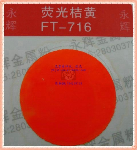 FT-716ٻӫ