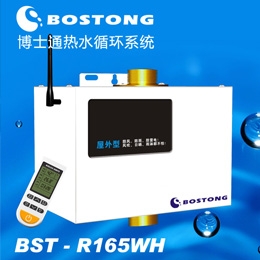 ˮѭBST-R165WH
