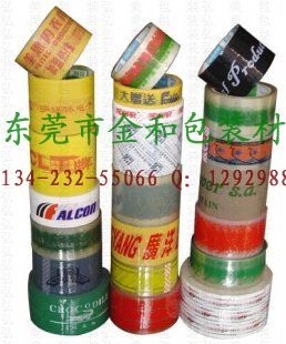 东莞南城封箱胶纸厂家,印刷胶带