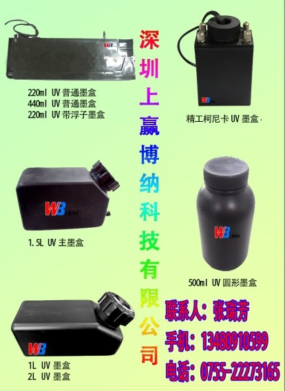 UVī(500ML/1L)