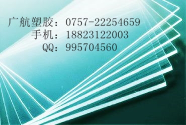 黑色PC板,黑色PC板,PC板
