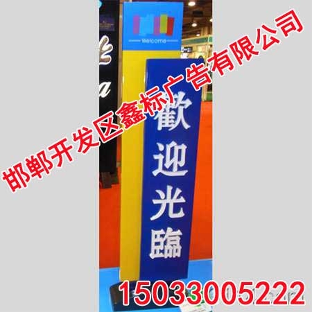 邯郸大型厂矿标识标牌
