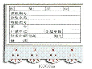 磁性材料卡、物资标牌磁性库位卡
