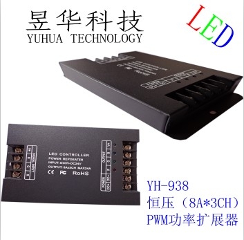 24A恒压PWM功率扩展器