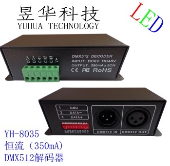 DMX512-350