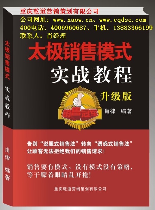 东莞美容院管理培训,重庆乾道营
