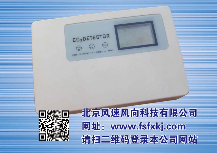 有线二氧化碳传感器有线二氧