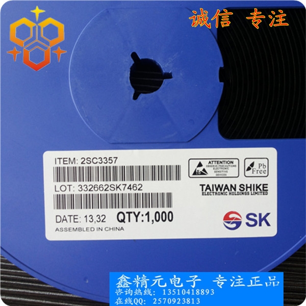 SKƬ(2SC3357)
