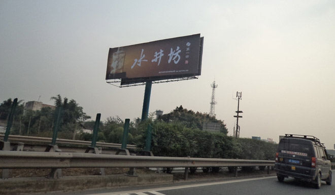 成绵高速广告位,成绵高速广告牌