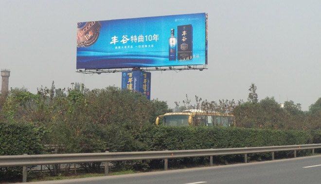 成雅高速广告位,成雅高速广告牌