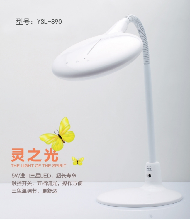 LED̨(YSL-890)