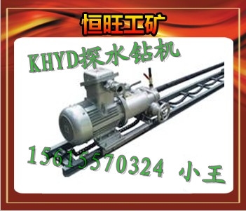 KHYD̽ˮKHYD