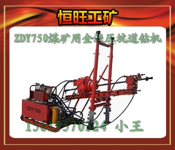 ZDY-750Ϳӵ