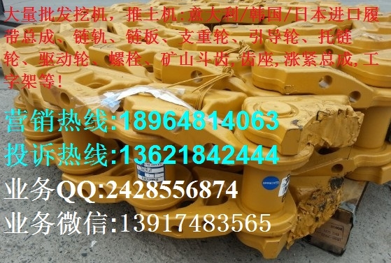 卡特推土机轨链(卡特D8)