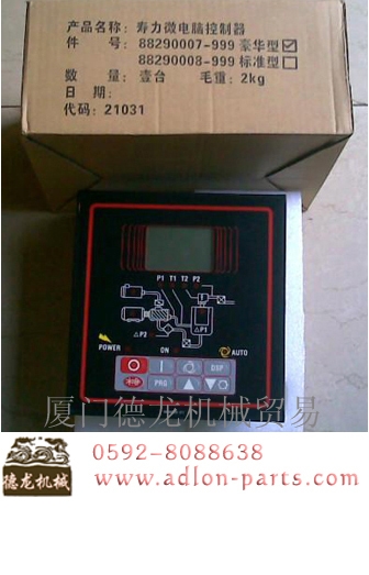 8290008-999