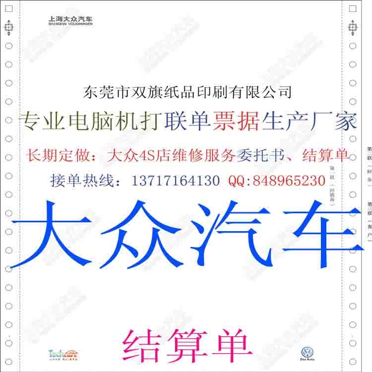 Ϻ㵥ӡֽ