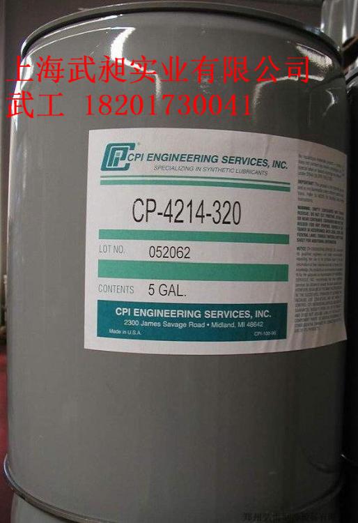 美国CP4214-320冷冻油