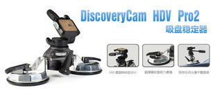 Discoverycam HDV PRO̳ļȶ ̨